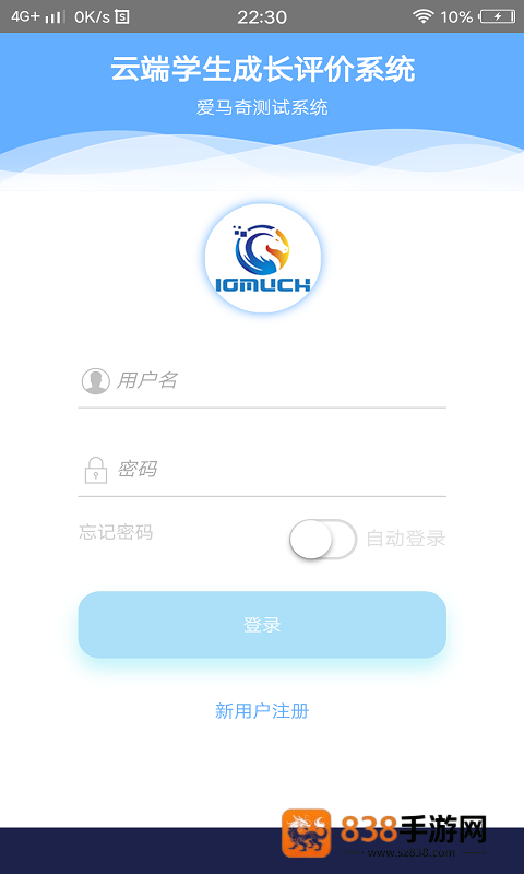 成长记录app
