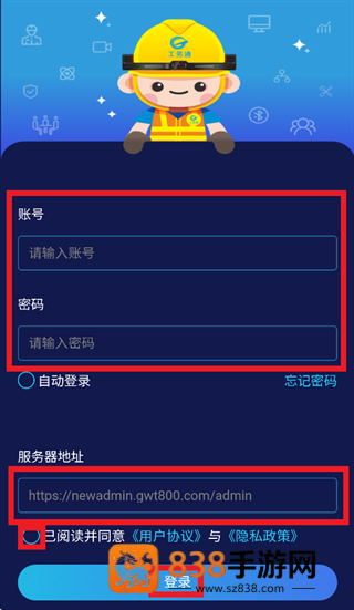 工务通app官方下载最新版本
