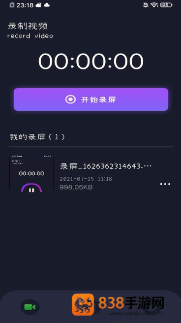 班迪录屏软件下载