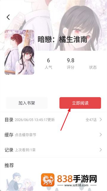 好看漫画官方版