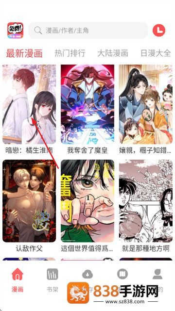好看漫画官方版