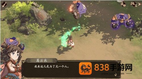 天地劫幽城再临下载九游版