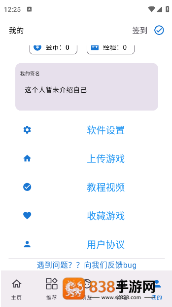 萌宅社区官方版下载