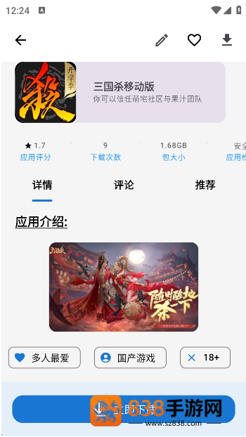萌宅社区官方版下载