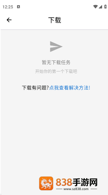 萌宅社区官方版下载