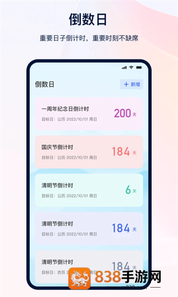 日记记事本软件