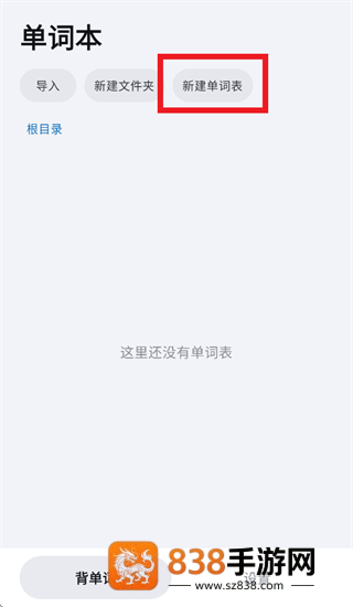词笺app