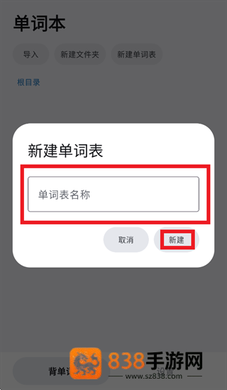 词笺app