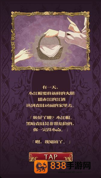 小红帽逃离黑暗森林游戏(赤ずきん~暗闇の森からの脱出~)