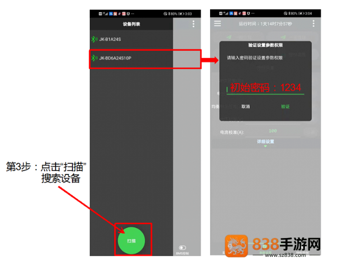 极空bms免费下载安装
