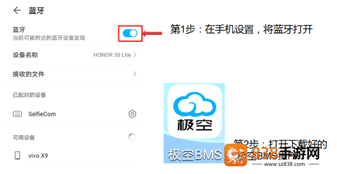 极空bms免费下载安装
