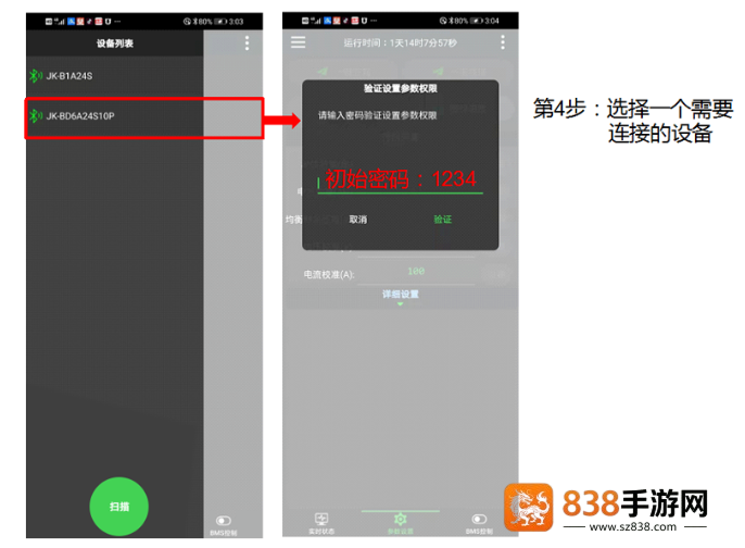 极空bms免费下载安装