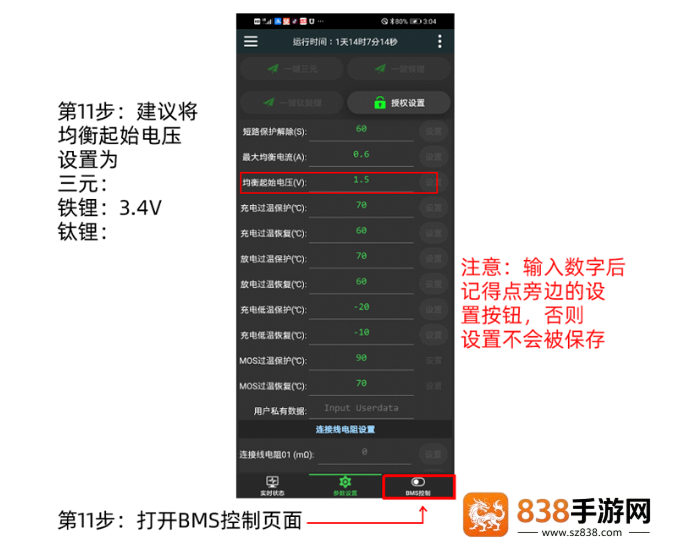 极空bms免费下载安装