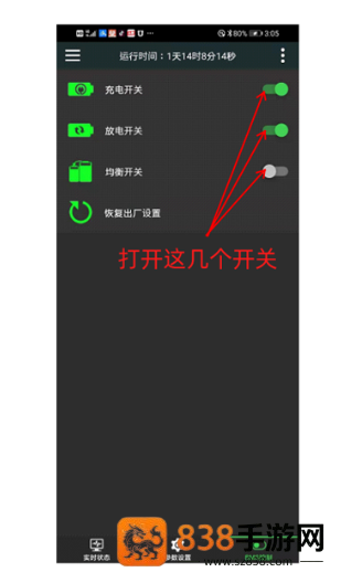 极空bms免费下载安装