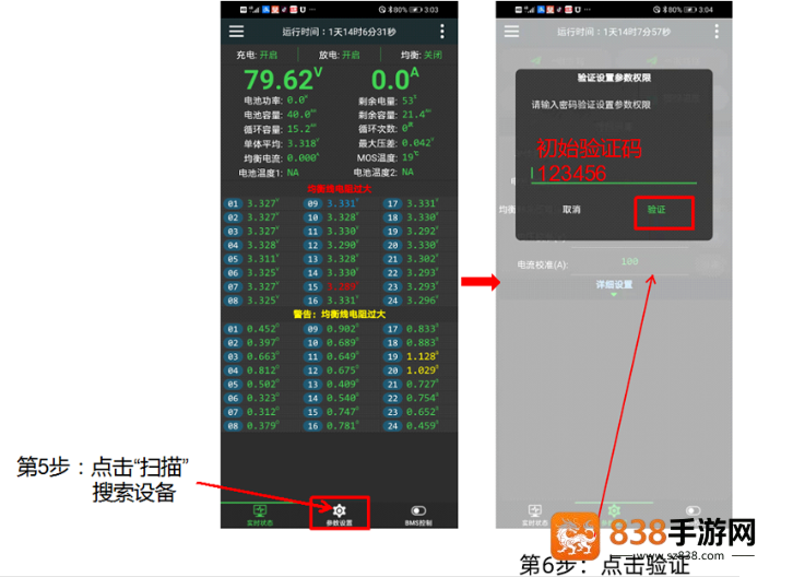 极空bms免费下载安装