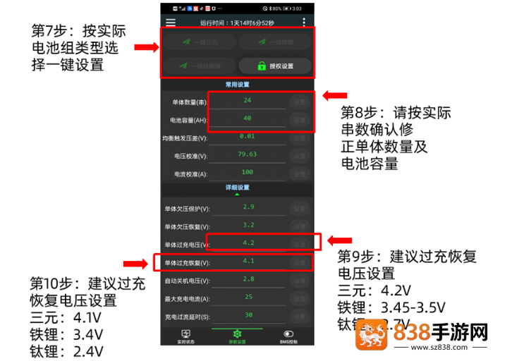 极空bms免费下载安装