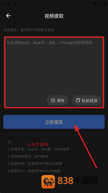 趣剪视频编辑器app