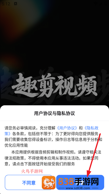 趣剪视频编辑器app