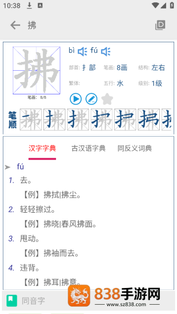 小学生字表app