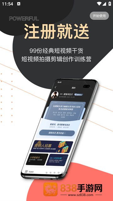 提词器爱提词软件