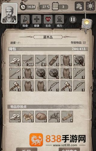 荒野日记孤岛应用宝版本