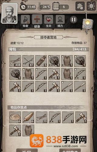 荒野日记孤岛应用宝版本