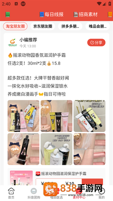 喵田时间安卓版下载