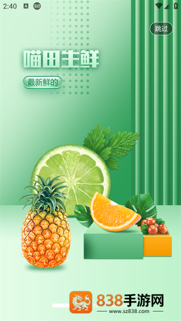 喵田时间安卓版下载