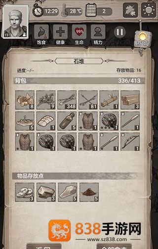 荒野日记孤岛应用宝版本