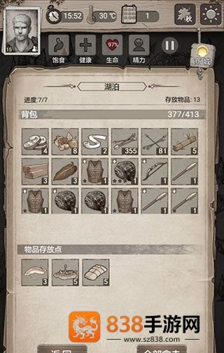 荒野日记孤岛应用宝版本