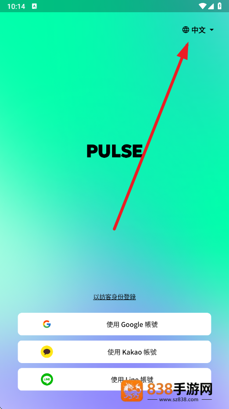 PULSEAI聊天官方版