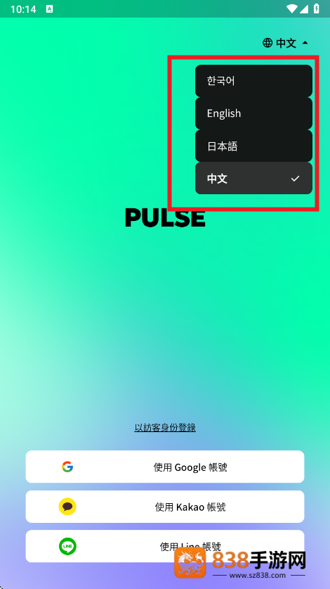 PULSEAI聊天官方版