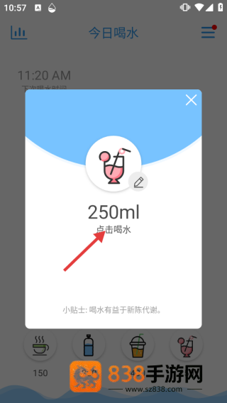 喝水助手app