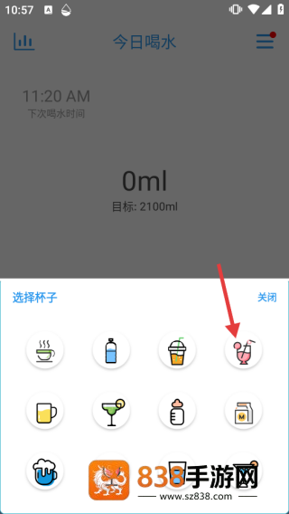 喝水助手app