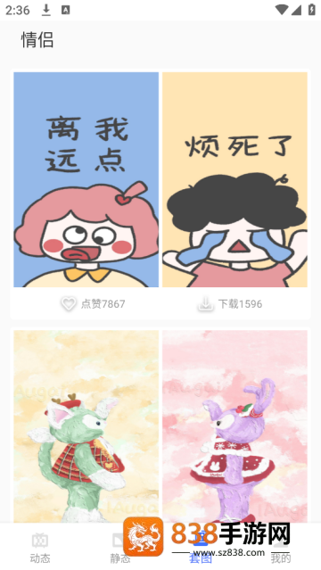 动态壁纸高清优选app