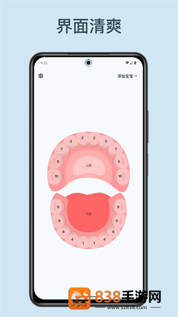 萌牙app