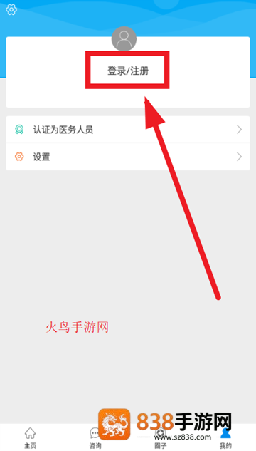 焦作市医学会app最新版本
