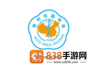 焦作市医学会app最新版本