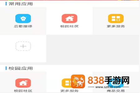 智慧内师app