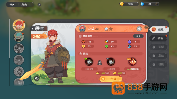 驯龙之旅手游最新版本