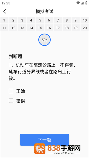学法减分搜题2025软件