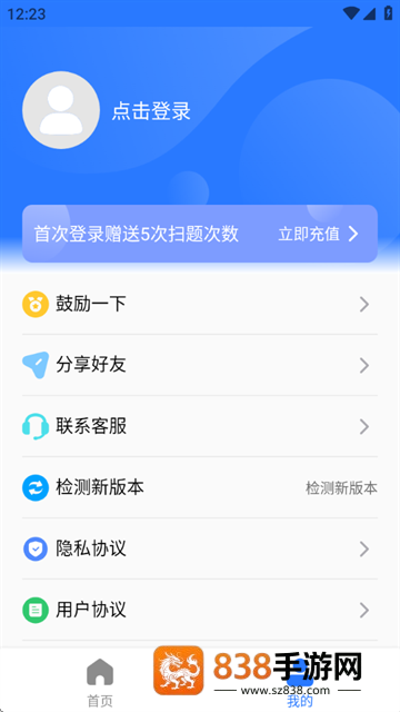 学法减分搜题2025软件