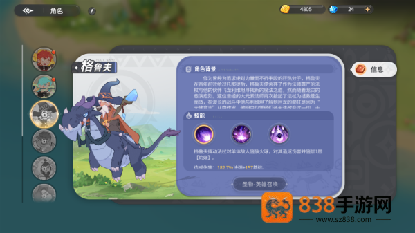 驯龙之旅手游最新版本