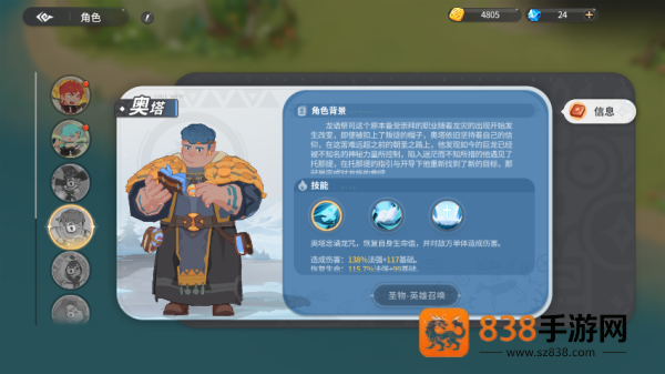 驯龙之旅手游最新版本