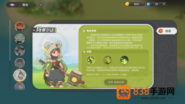 驯龙之旅手游最新版本