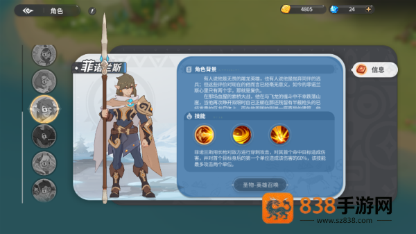 驯龙之旅手游最新版本