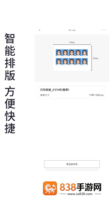小怪证件照制作app