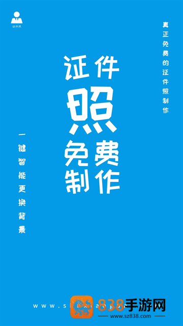 小怪证件照制作app
