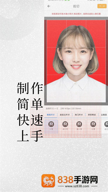 小怪证件照制作app
