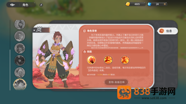 驯龙之旅手游最新版本